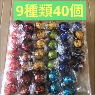 リンツ(Lindt)のリンツリンドール　9種類40個(菓子/デザート)