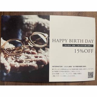 KANEKO OPTICAL(優待券/割引券)のフリマアイテム一覧 KANEKO OPTICAL(優待券/割引券)のフリマアイテム一覧
