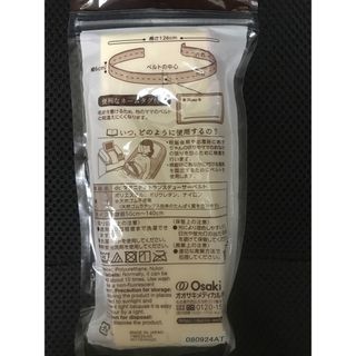 出産準備ベルトセット(マタニティウェア)