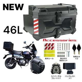 #2330 リア ボックス 45L BK ※北海道、沖縄、離島へは別途配送料有 (その他)