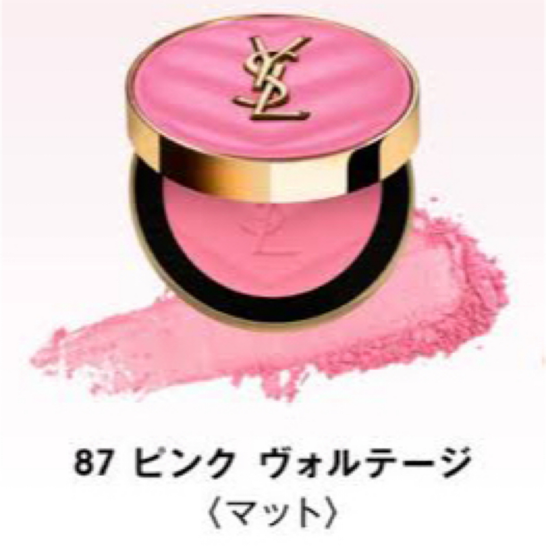 Yves Saint Laurent Beaute - 新品 YSL 伊勢丹限定 メイクミー Yves Saint Laurent Beaute - 新品 YSL 伊勢丹限定 メイクミー