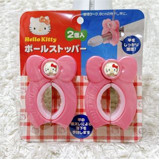 キティ　ポールストッパー　ハローキティ　サンリオ　クリップ　レトロ(キャラクターグッズ)