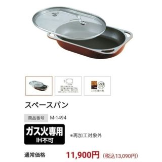 スペースパンのフリマアイテム一覧 スペースパンのフリマアイテム一覧