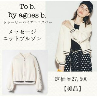 agnes b.(ブルゾン)のフリマアイテム一覧 agnes b.(ブルゾン)のフリマアイテム一覧