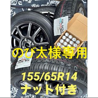 ☆使用わずかイボ付き4本☆175/65R14 BRIDGSTONE VRX ☆使用わずかイボ付き4本☆175/65R14 BRIDGSTONE VRX