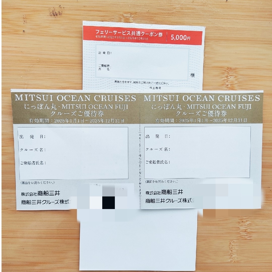 商船三井 さんふらわあ フェリーサービス共通クーポン券 5,000円 チケットの優待券/割引券(その他)の商品写真