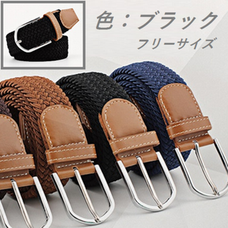 メッシュ／ベルト【ブラック】新品／未使用　　　(その他)