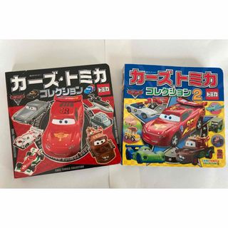 カーズ・トミカシリーズ - カーズトミカ 2023特別仕様 2台セット カーズ・トミカシリーズ - カーズトミカ 2023特別仕様 2台セット