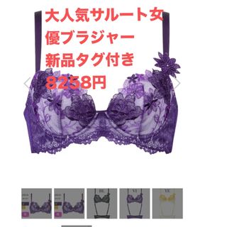Wacoal - 【新品タグ付】ワコールLASEE・カサブランカ・C80 Wacoal - 【新品タグ付】ワコールLASEE・カサブランカ・C80