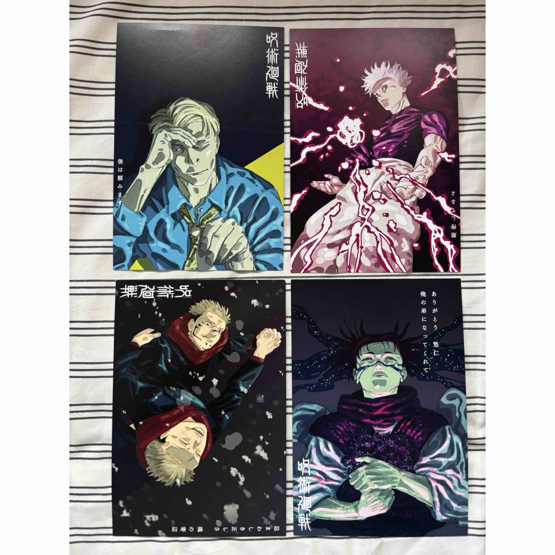 呪術廻戦(ジュジュツカイセン)の呪術廻戦 イラストカード エンタメ/ホビーのアニメグッズ(その他)の商品写真