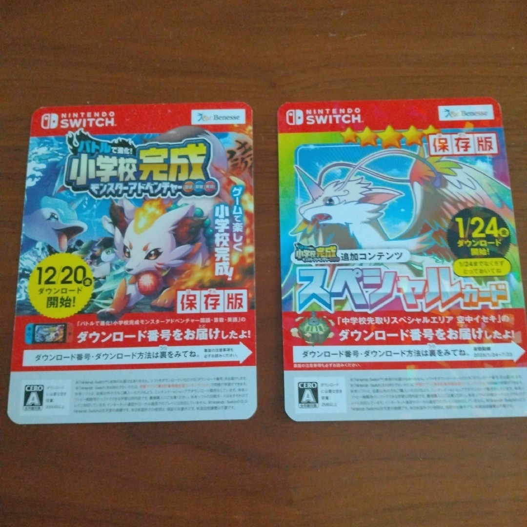 Nintendo Switch(ニンテンドースイッチ)の進研ゼミ 小学講座6年 バトルで進化!小学校完成モンスターアドベンチャー エンタメ/ホビーのゲームソフト/ゲーム機本体(家庭用ゲームソフト)の商品写真