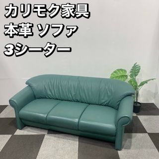 カリモク家具 - 首都圏送無料 カリモク14万花柄昭和レトロ高級 カリモク家具 - 首都圏送無料 カリモク14万花柄昭和レトロ高級