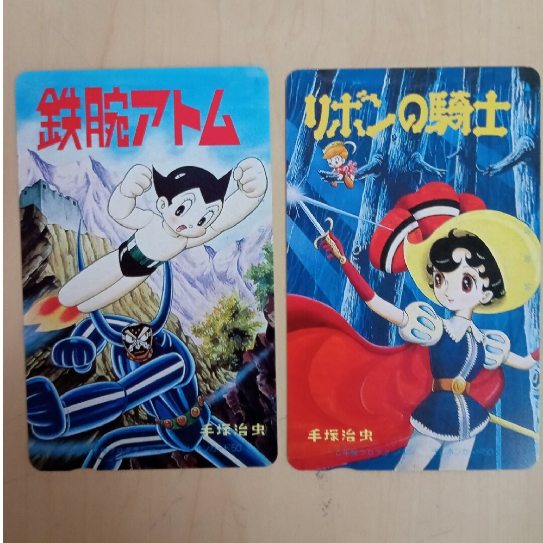 鉄腕アトム　リボンの騎士　となりのトトロ　カード未使用50　手塚治虫 エンタメ/ホビーの漫画(その他)の商品写真