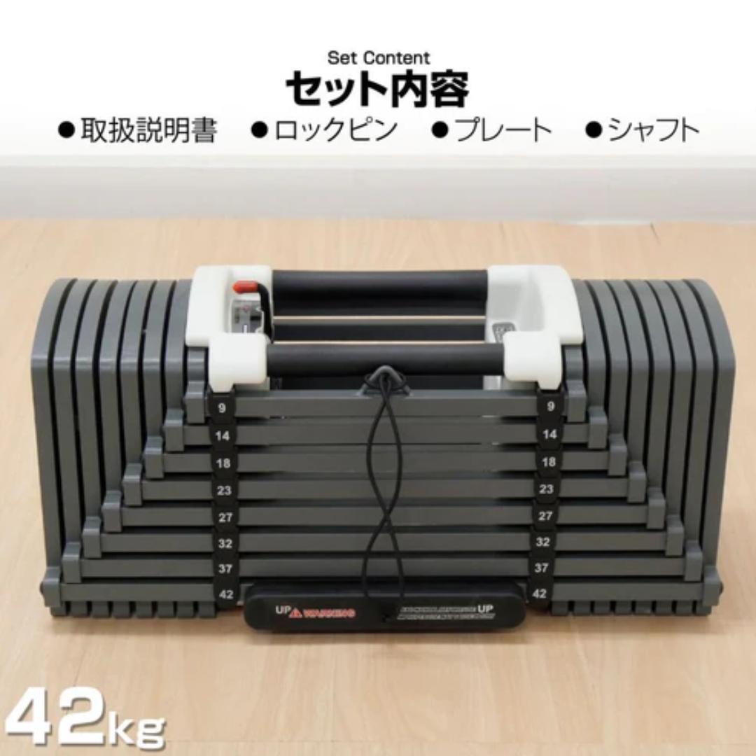 #2393 可変式 ダンベル 42kg 2個セット ※北海道沖縄離島別途配送料別 2393 可変式 ダンベル 42kg 2個セット ※北海道沖縄離島別途配送料別