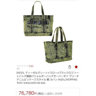 DIESEL(トートバッグ)のフリマアイテム一覧 DIESEL(トートバッグ)のフリマアイテム一覧