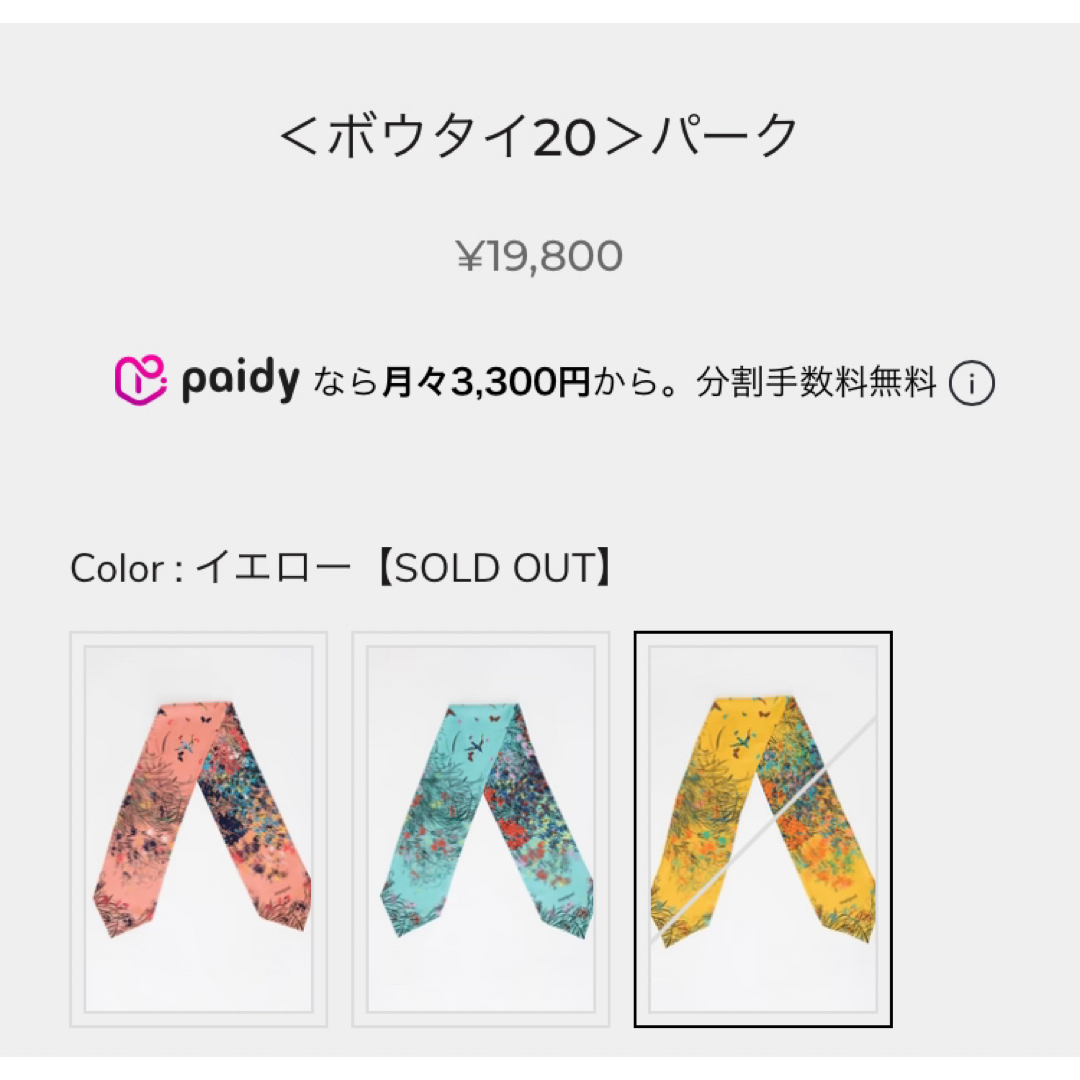 定価19，800円⭐︎新品未使用⭐︎マニプリ ボウタイ20 シルク