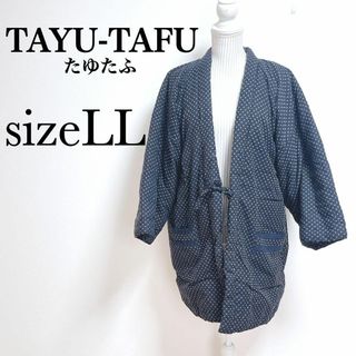 たゆたふ　半纏　はんてん　久留米織　大判【LL】日本製　手作業　伝統技術　紺色(その他)