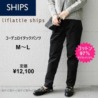 SHIPS - 【未使用】シップス 34 ベーシック ベイカー パンツ SHIPS - 【未使用】シップス 34 ベーシック ベイカー パンツ