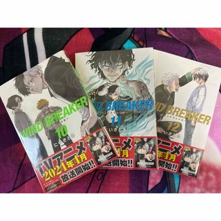 ウィンブレ 単行本 10〜12巻(少年漫画)