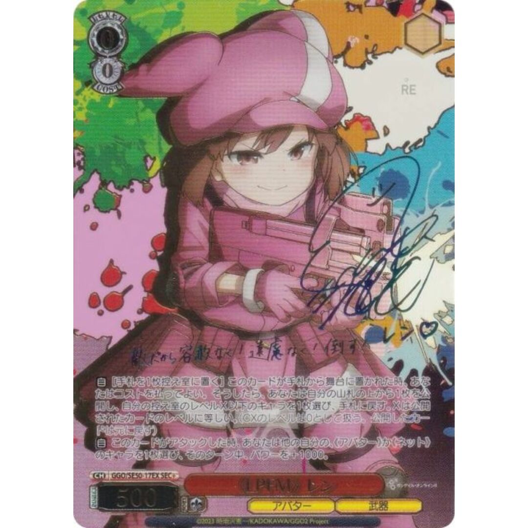 ヴァイスシュヴァルツ ソードアート・オンライン オルタナティブ ヴァイスシュヴァルツ ソードアート・オンライン オルタナティブ