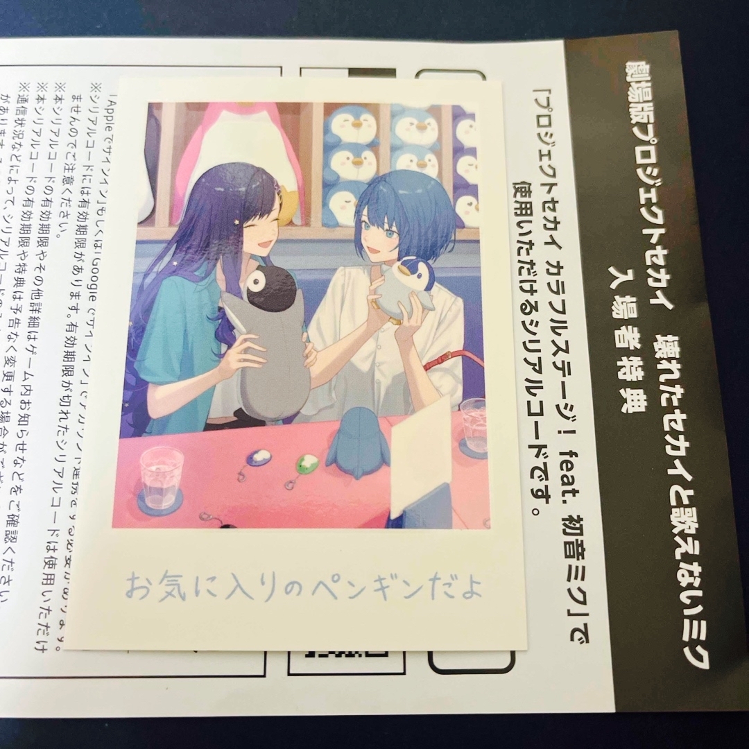 【新品未使用】プロセカ 映画特典 7週目 思い出写真カード1枚 白石杏、桐谷遥 エンタメ/ホビーのおもちゃ/ぬいぐるみ(キャラクターグッズ)の商品写真