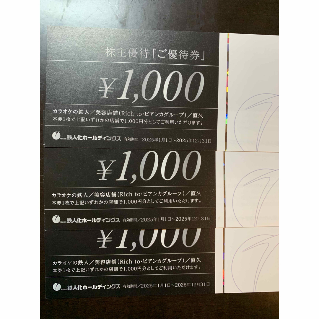 鉄人化計画 株主優待券 3000円 チケットの優待券/割引券(レストラン/食事券)の商品写真