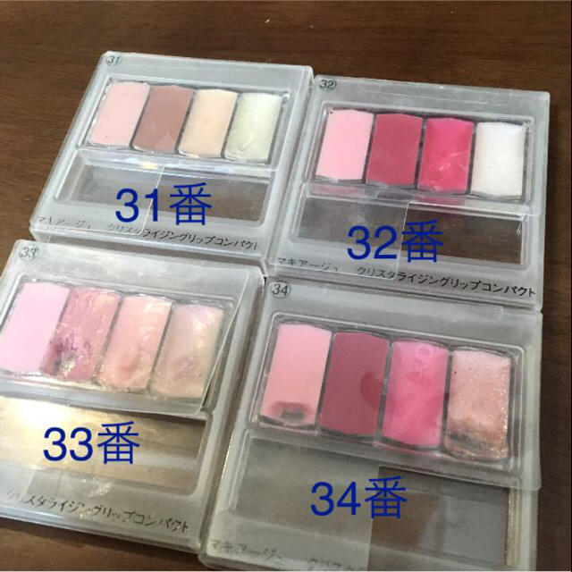 MAQuillAGE(マキアージュ)の資生堂 マキアージュ グロス 口紅 リップ セット コスメ/美容のベースメイク/化粧品(リップグロス)の商品写真