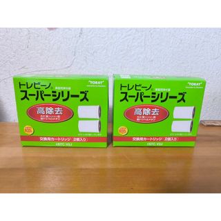 トレビーノ　STC.V2J  3個セット(浄水機)