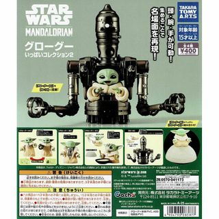 グレムリン2 新・種・誕・生プロップ・レプリカ「」ギズモ グレムリン2 新・種・誕・生プロップ・レプリカ「」ギズモ