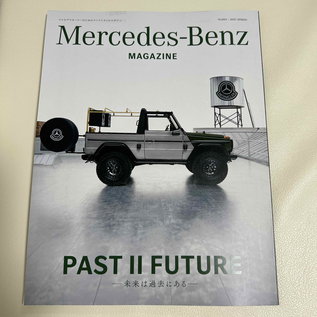 メルセデスベンツ マガジン 2025 スプリング エンタメ/ホビーの雑誌(車/バイク)の商品写真