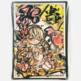 遊戯王 シトリスの蟲惑魔 墨絵 SD スリーブ サンパン(カードサプライ/アクセサリ)