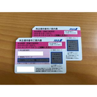 エーエヌエー(ゼンニッポンクウユ)(ANA(全日本空輸))のANA 全日空  株主優待番号ご案内書  ２枚(航空券)