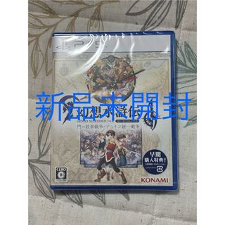 コナミ(KONAMI)の【新品未開封】幻想水滸伝I＆II HDリマスター 門の紋章戦争 / デュナン統一(家庭用ゲームソフト)