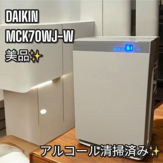 DAIKIN - 新品・メーカー保証つき ダイキン ストリーマ空気清浄 DAIKIN - 新品・メーカー保証つき ダイキン ストリーマ空気清浄