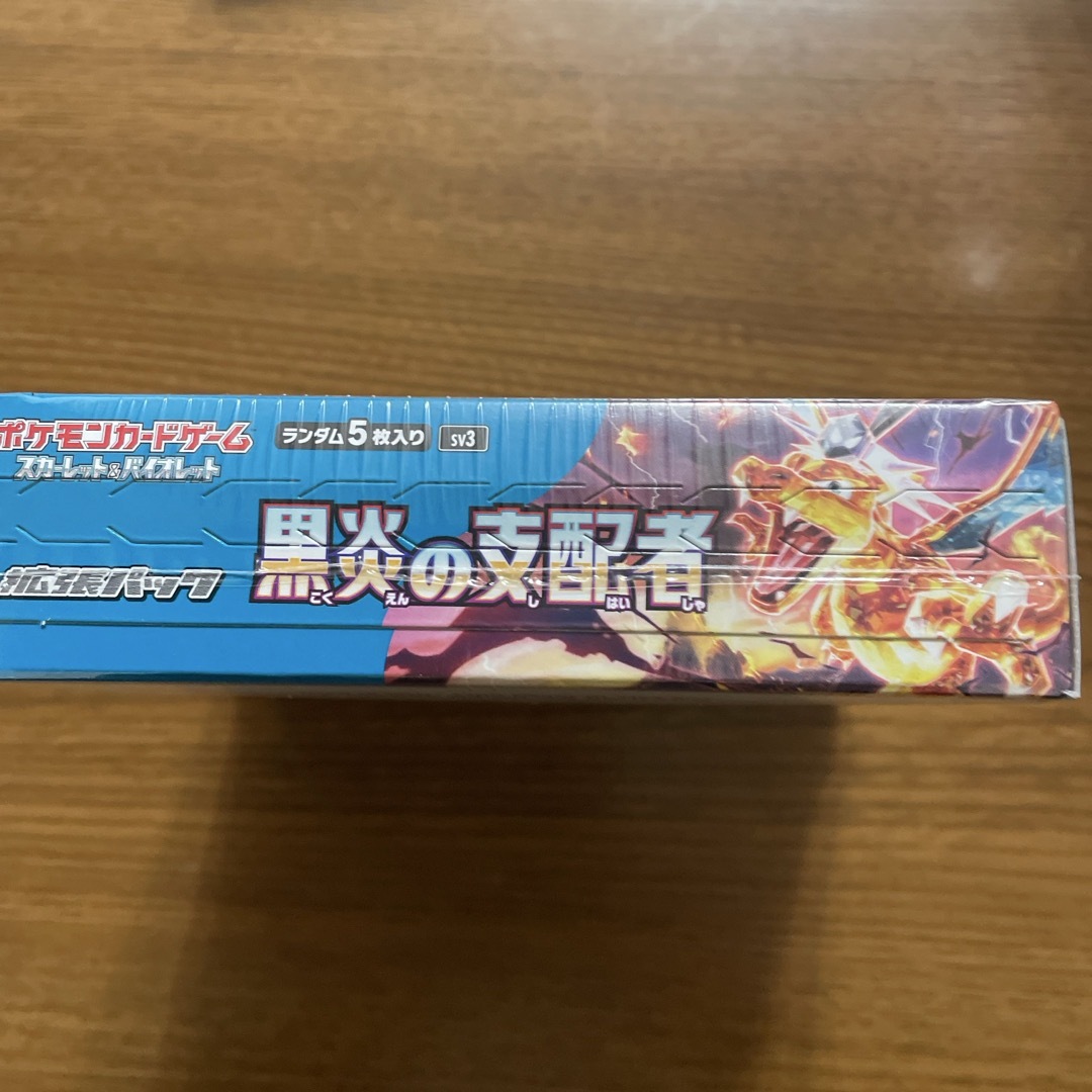 ポケモン(ポケモン)のポケモンカードゲーム　スカーレット＆バイオレット　拡張パック　黒炎の支配者 エンタメ/ホビーのトレーディングカード(Box/デッキ/パック)の商品写真