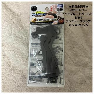 Takara Tomy - BEYBLADE X フェニックスウイング メタルコート Takara Tomy - BEYBLADE X フェニックスウイング メタルコート