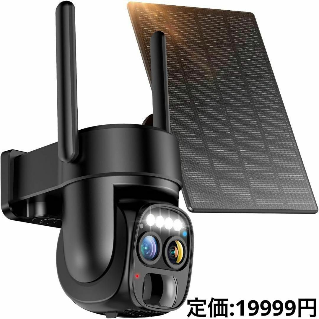 防犯カメラ 屋外 ソーラー WiFi 動体検知 大容量バッテリー 10倍ズーム