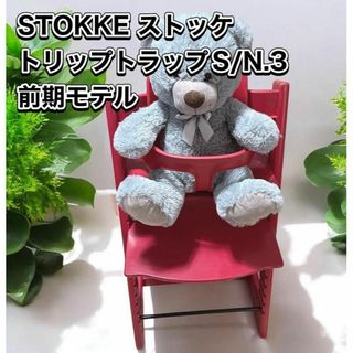 Stokke(ブルー・ネイビー/青色系)のフリマアイテム一覧 Stokke(ブルー・ネイビー/青色系)のフリマアイテム一覧