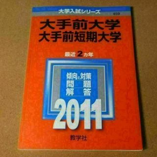 109桐朋女子中学校 2019年度用 4年間スーパー過去問 (声教の中学