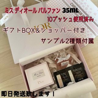 ディオール(Dior)の定価1万3200円 ミス ディオール パルファン(香水(女性用))