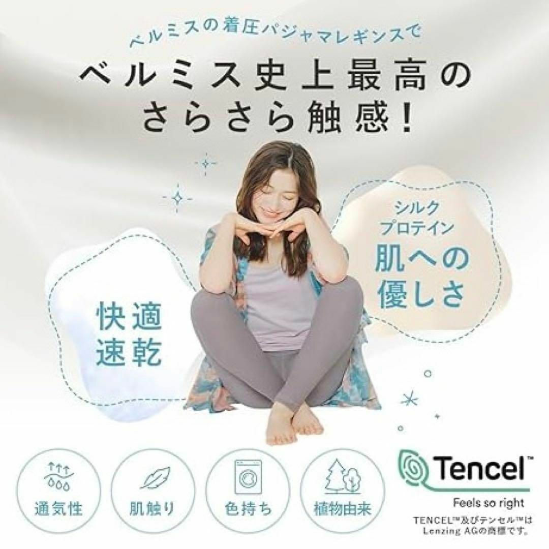 着圧タイツ ベルミス Mサイズ レディース グレー 良質睡眠 美品
