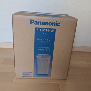 Panasonic - 【新品】 ホームベーカリーGOPAN(ゴパン) SD Panasonic - 【新品】 ホームベーカリーGOPAN(ゴパン) SD