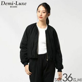 Demi-Luxe BEAMS(ブルゾン)のフリマアイテム一覧 Demi-Luxe BEAMS(ブルゾン)のフリマアイテム一覧
