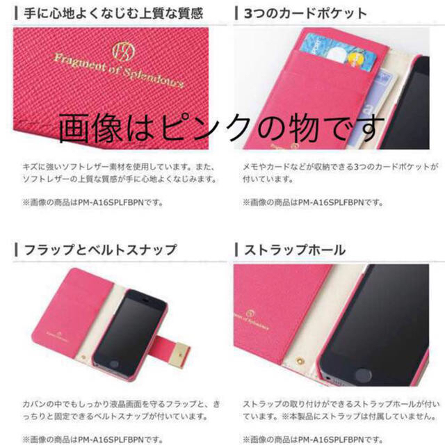 ELECOM(エレコム)の【新品/未使用】iPhone SE/5s/5 ソフトレザーケース/2つ スマホ/家電/カメラのスマホアクセサリー(iPhoneケース)の商品写真