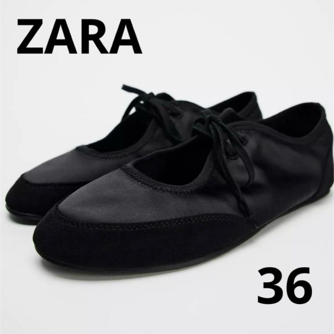 ZARA - ZARA ザラ 編み上げバレエシューズ フラットシューズ 36 ZARA - ZARA ザラ 編み上げバレエシューズ フラットシューズ 36