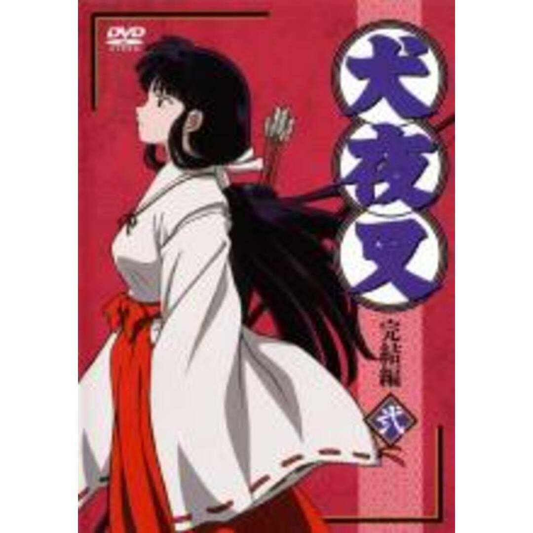 【中古】DVD▼犬夜叉 完結編 2(第5話~第8話) レンタル落ち エンタメ/ホビーのDVD/ブルーレイ(アニメ)の商品写真
