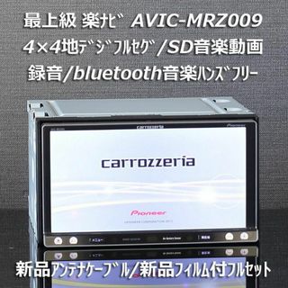 AVIC-RZ09のフリマアイテム一覧 AVIC-RZ09のフリマアイテム一覧