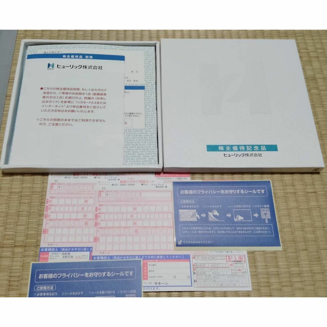 最新 ☆ ヒューリック 株主優待券 6000円分 ☆ グルメカタログギフト引換券 チケットの施設利用券(その他)の商品写真