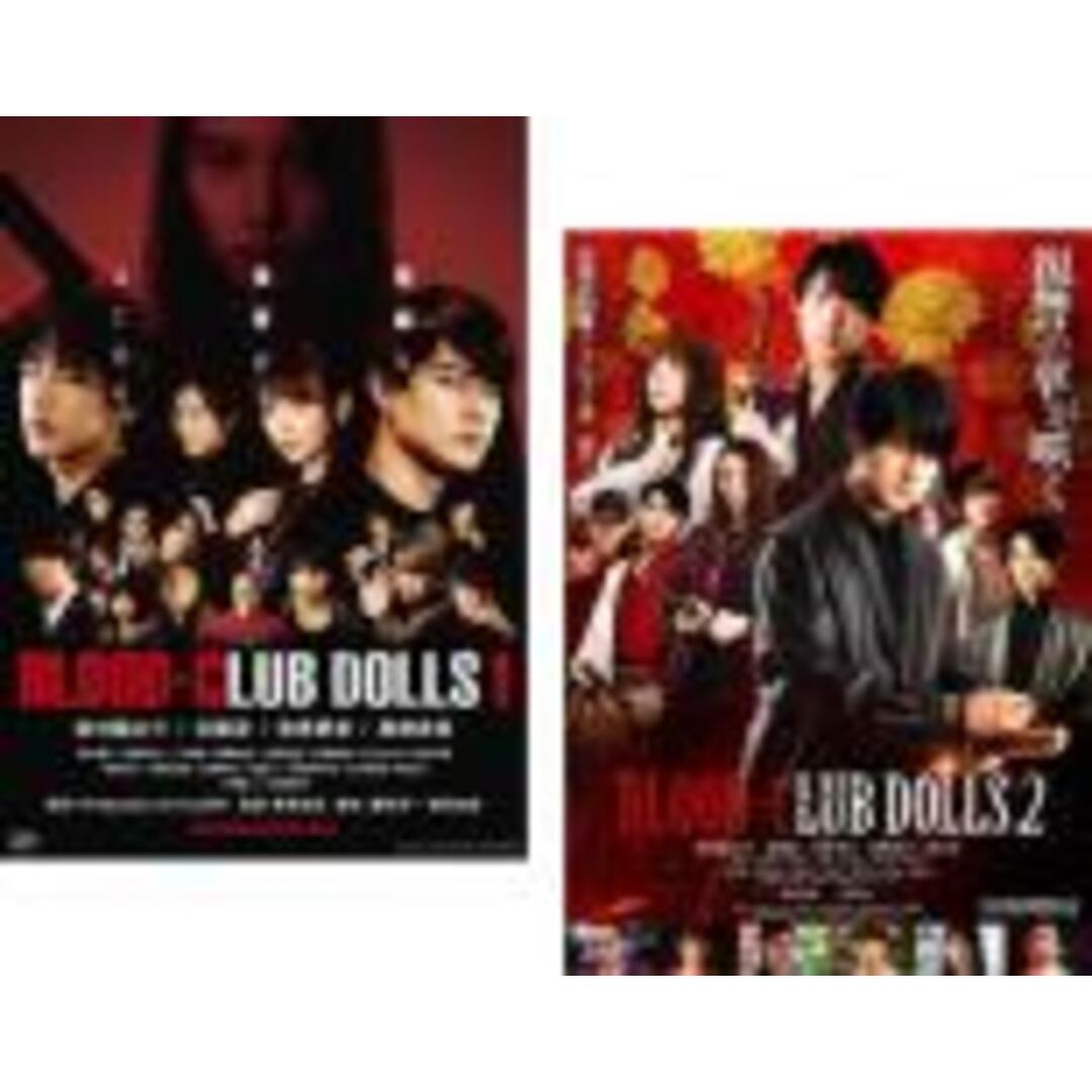 2パック【中古】DVD▽BLOOD-CLUB DOLLS(2枚セット)1、2 レンタル