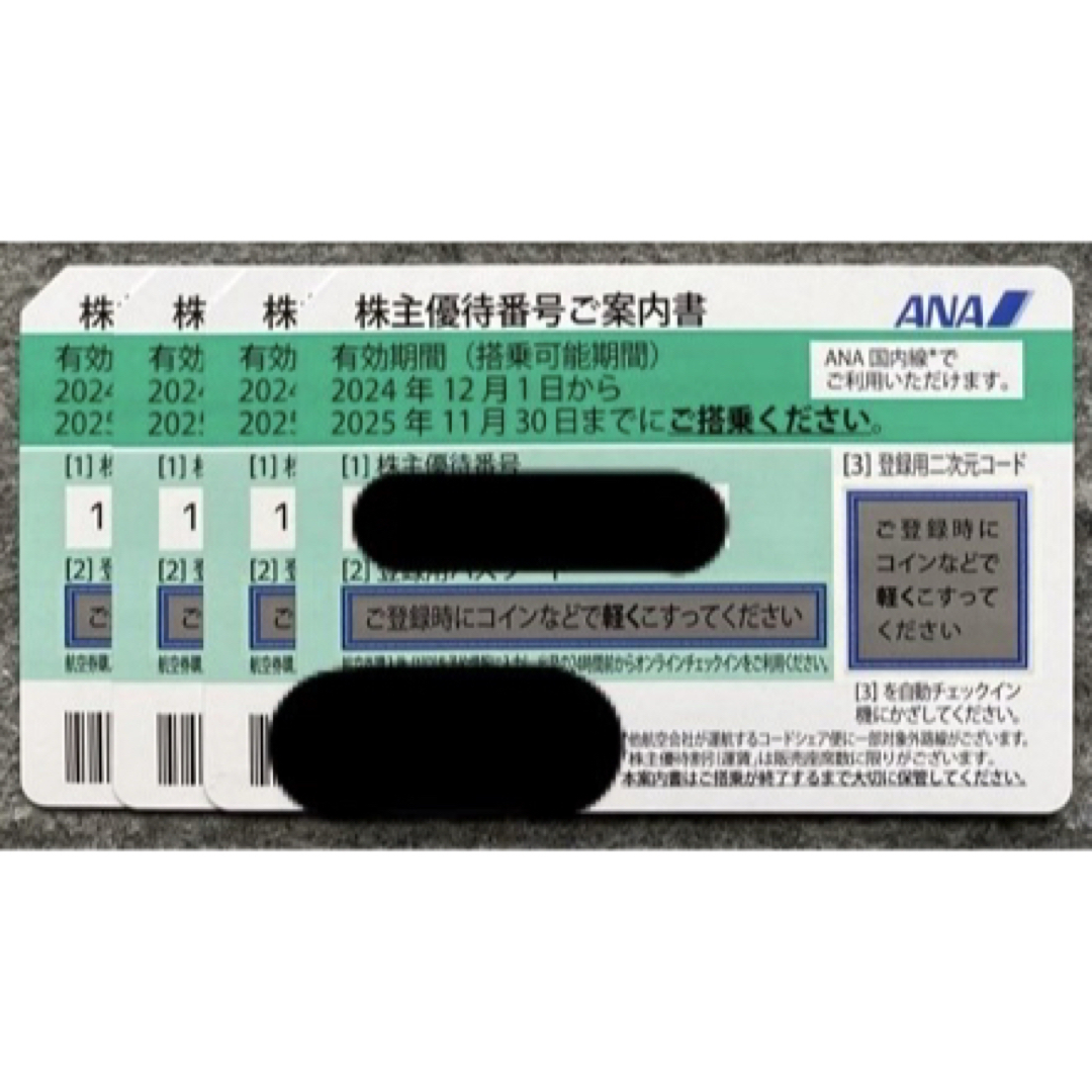 ANA(全日本空輸)(エーエヌエー(ゼンニッポンクウユ))のANA 株主優待券 4枚 チケットの乗車券/交通券(航空券)の商品写真